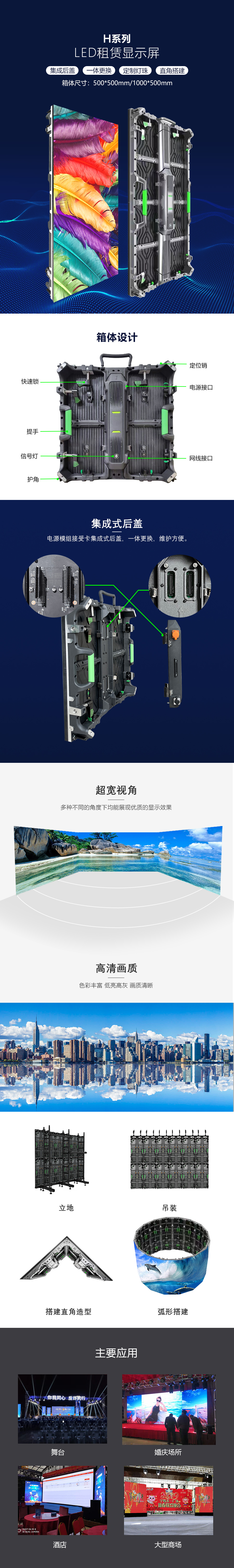 H系列產(chǎn)品頁(yè).jpg